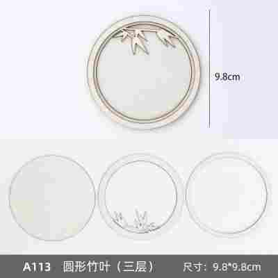 【圆形竹叶】三层木框