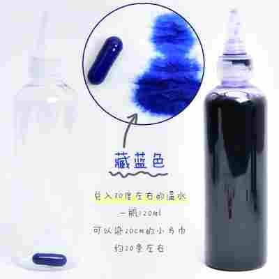 藏蓝色扎染颜料