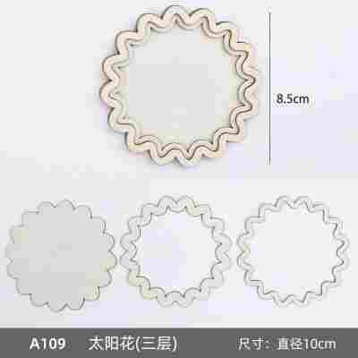 【太阳花】三层木框