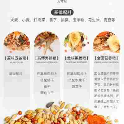 仓鼠粮食饲料主粮水果果蔬仓鼠粮食金丝面包虫厂工厂一件批发