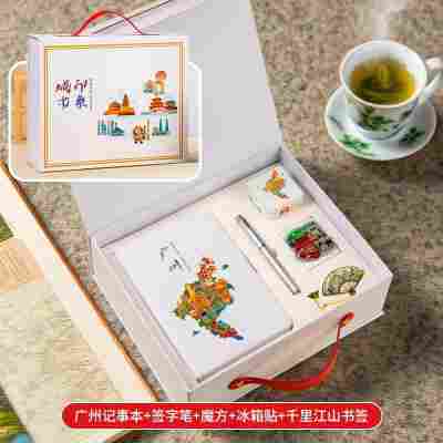 【城市印象-广州五件套】笔记本+签字笔+书签+魔方+冰箱贴
