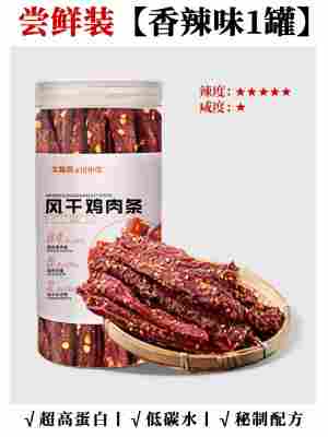 一罐80g【香辣味尝鲜装】