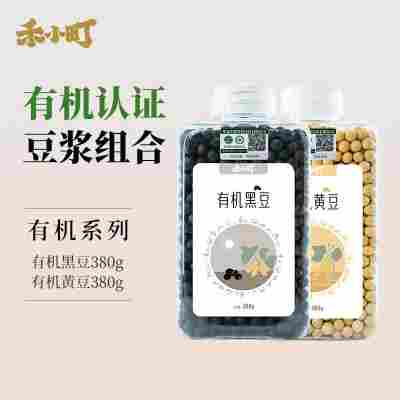 有机黄豆+有机黑豆