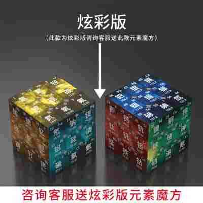 炫彩元素