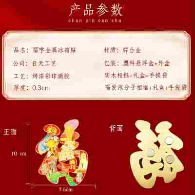 全国城市福字创新金属冰箱贴旅游景点文创纪念品伴手礼工艺品创意